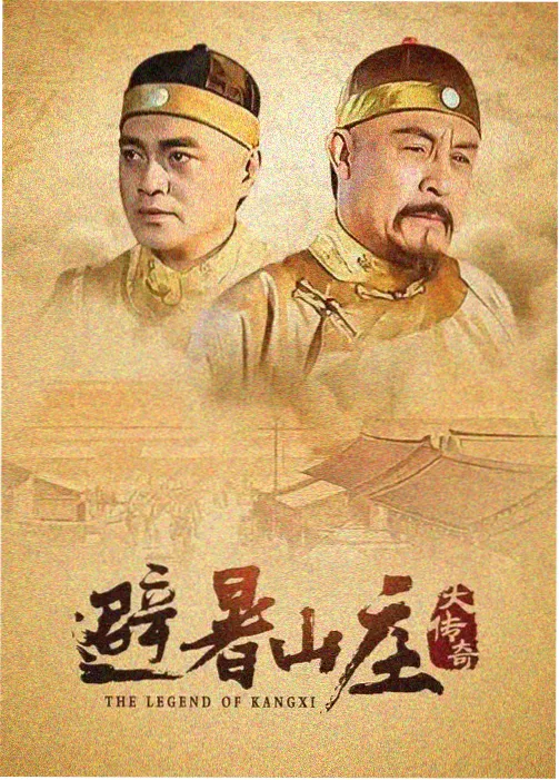 回到高丽的第一天 穿越韩剧推荐