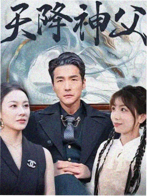 三十岁的告白 韩国电视剧免费看