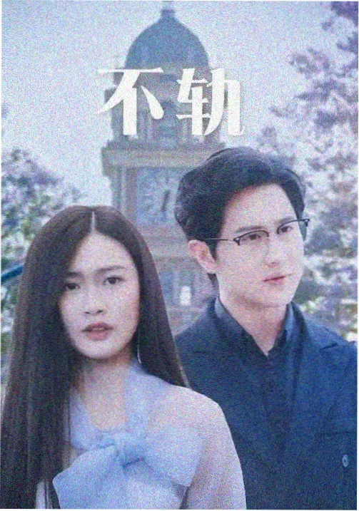 沉默的编号 排行榜