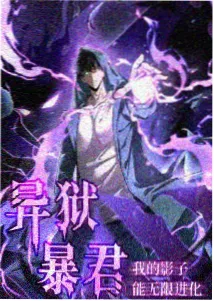 我的邻居是妖怪 奇幻漫改韩剧